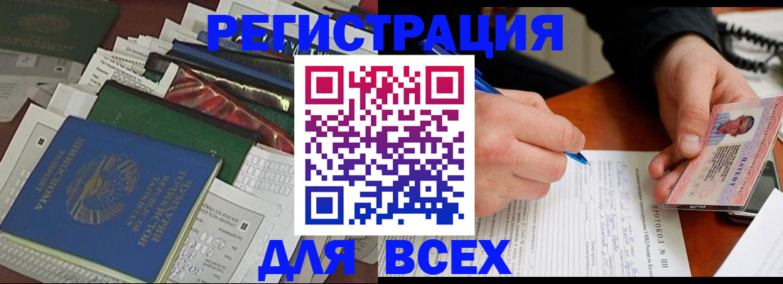 прописка поиск в Юрюзани